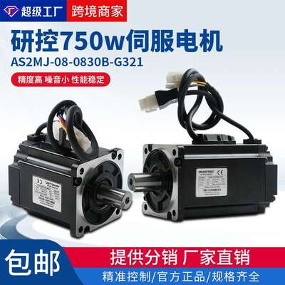 研控750W伺服电机AS2MJ-08-0830B-G321精密马达高精度伺服电机