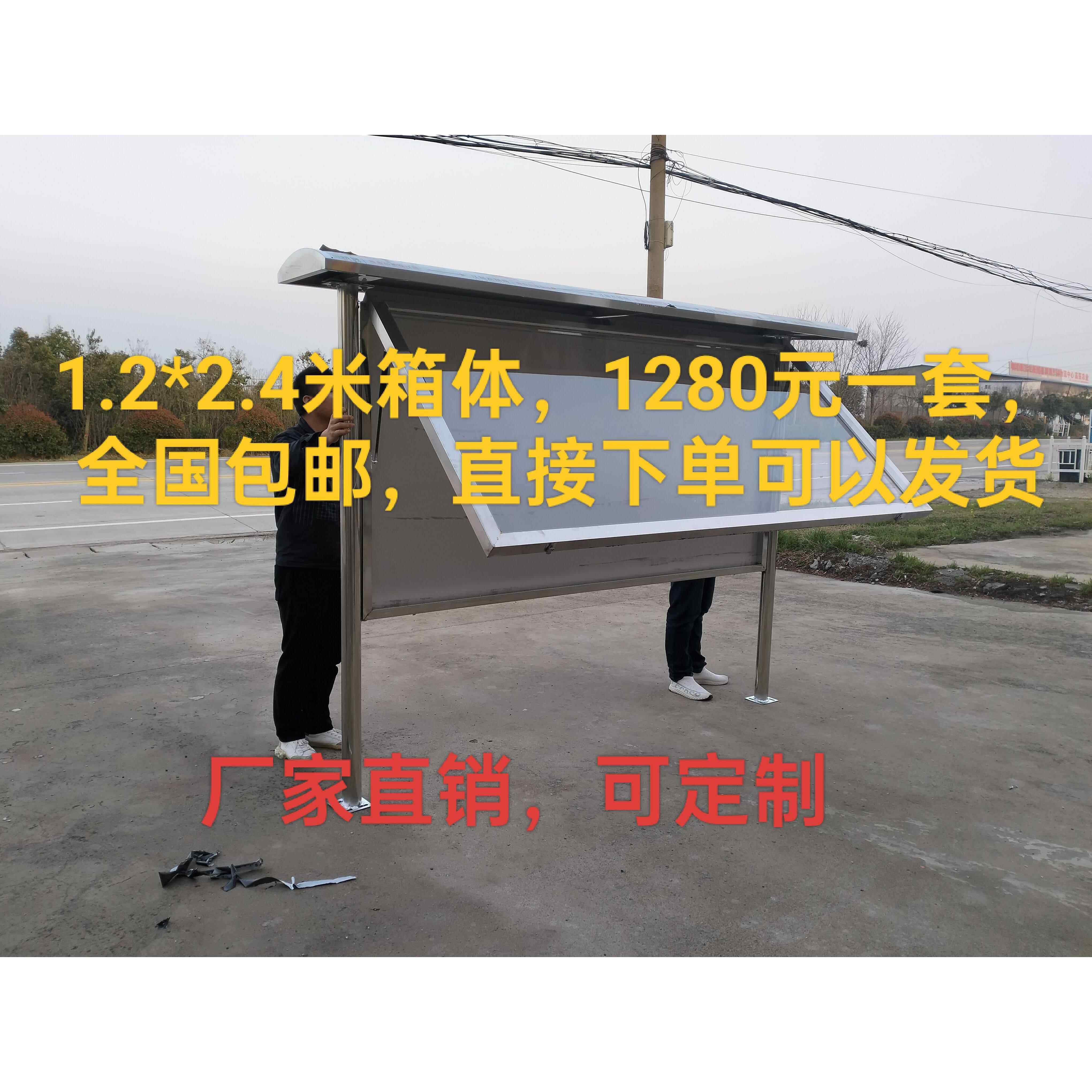 定做不锈钢宣传栏公示栏户外液压开 启立式广告牌校园社区橱窗展