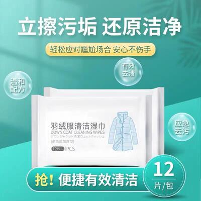 Down Jacket Cleaning Wipes - No Water Needed, Stain and Grea