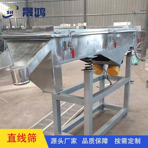 晟免鸿 鱼饲料宠物料猫饲粮狗粮多层直线动fl-sxj-1筛按需生振产