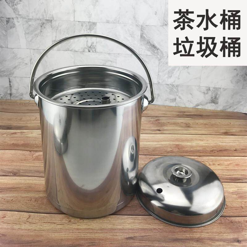 不锈钢茶水桶带盖子茶渣桶大号茶具家用接水桶过滤废水桶小号垃圾