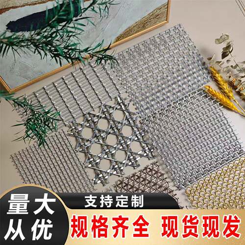 金属编织网幕墙装饰钢丝网屏风v字形不锈钢编制网吊顶隔断金属帘
