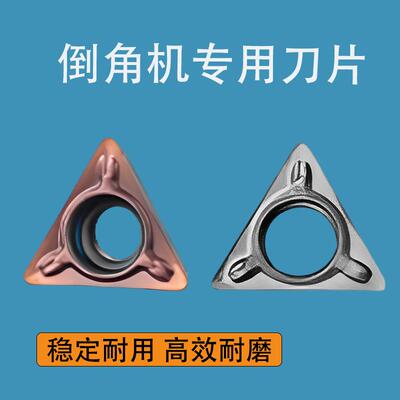 气动倒角机刀片专用钢件铝铜木工刀粒C角R角合金配件轴承080204