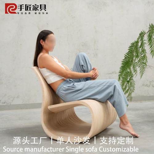 实木切片椅单人沙发座椅酒店会所餐厅民宿公寓别墅艺术休闲椅定制