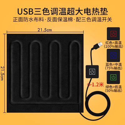 usb加热片发热片DIY暖脚宝鼠标垫暖手套电热膜5V布板毯器可充电宝图片