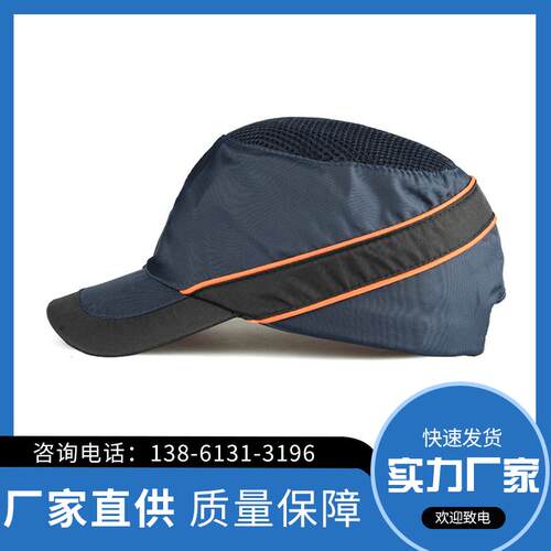 代尔塔102150(帽檐5CM)和102110(帽檐7CM)减震透气可拆缷
