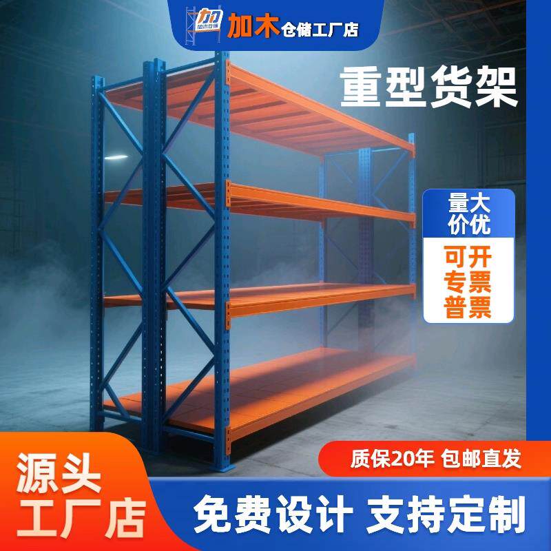 重型仓储货架板材加厚横梁式托盘模具货架厂房仓库承重2吨可定制