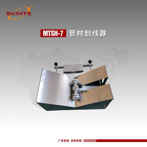 管材划线器检测仪划线器现货供应纵向回缩率测试仪厂家