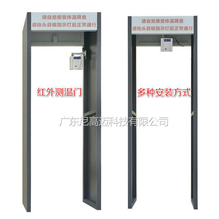 现货供应优质自动体温检测门框式量额头温度发烧筛查语音提示测温