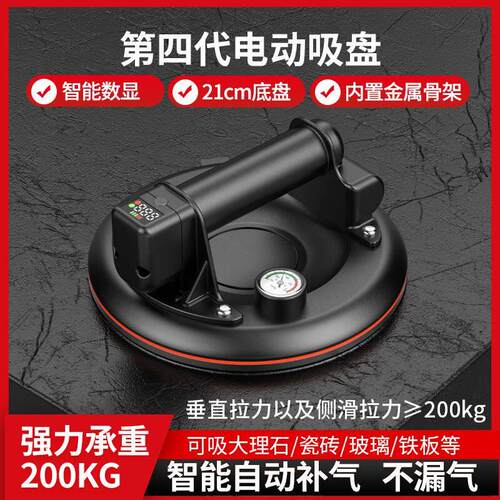 自动补气电动真空吸盘第四代智能数显瓷砖铺贴好帮手智能吸盘吸盘