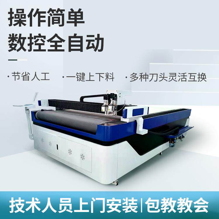 厂家直销智能圆刀皮草皮革裁剪设备服装布料汽车内饰座椅裁剪机刀