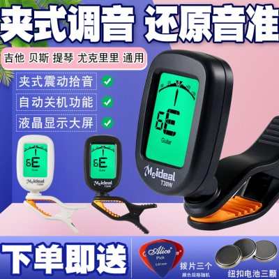 夹式吉他调音器专用民谣吉他尤克里里小提琴贝斯班卓琴电子校音器