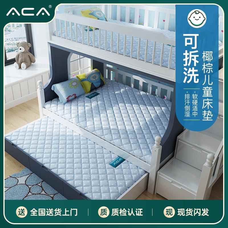 ACA天然椰棕床垫棕垫1.8m1.5米软硬棕榈乳胶儿童席梦思可折叠定做