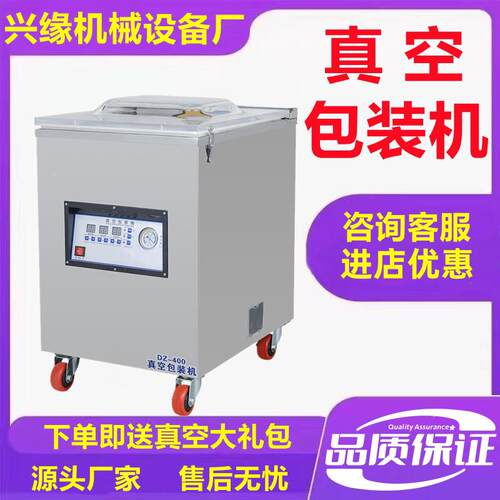 真空机全自动食品包装机工业泵大抽力商用封口机干湿两用真空包装