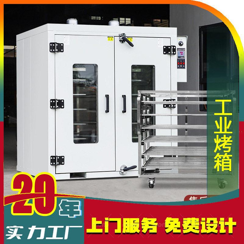 工业烘箱可定制电热鼓风干燥箱恒温大型热风烤箱烘干机温烤箱