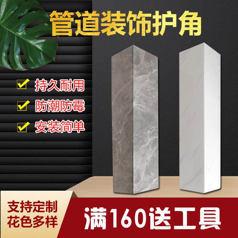 包下水管道装饰护角包燃气厨房阳台化妆室遮挡板pvc护板新型材料
