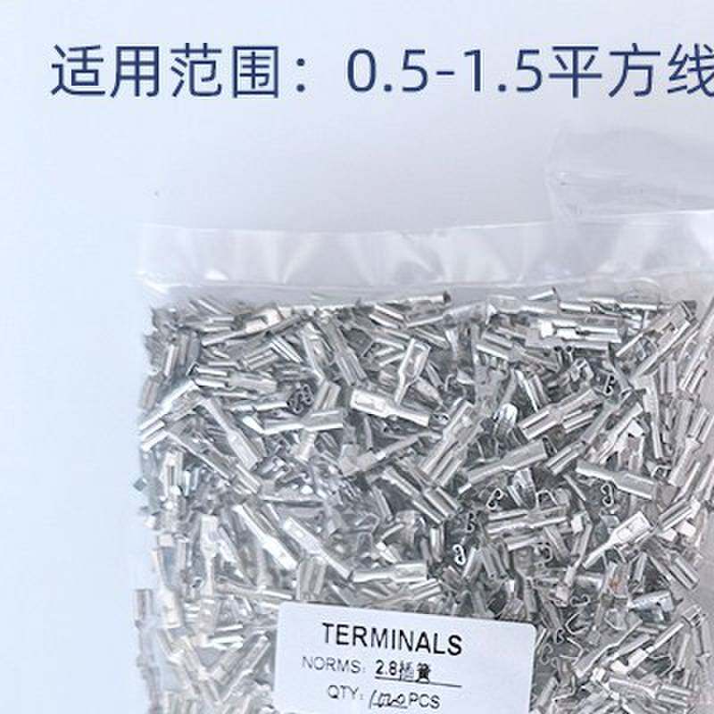 2.8/4.8/6.3插簧插片公母接头 护套 铜接插件冷压接线端子1000祇