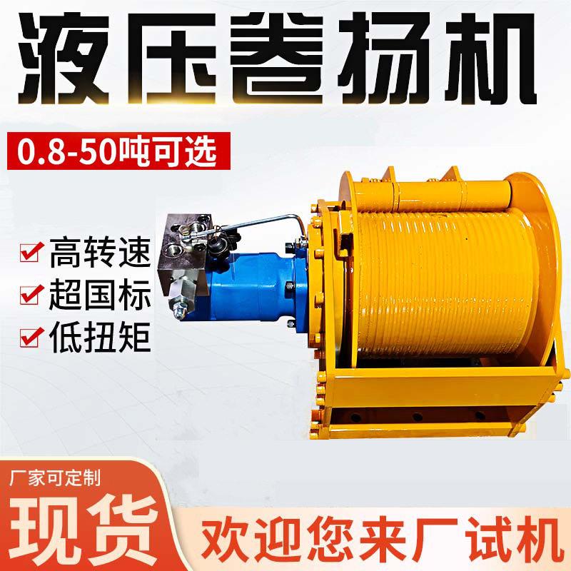 重型卷扬机变频液压船用电动卷扬机2吨吨牵引拖拽船用液压绞盘