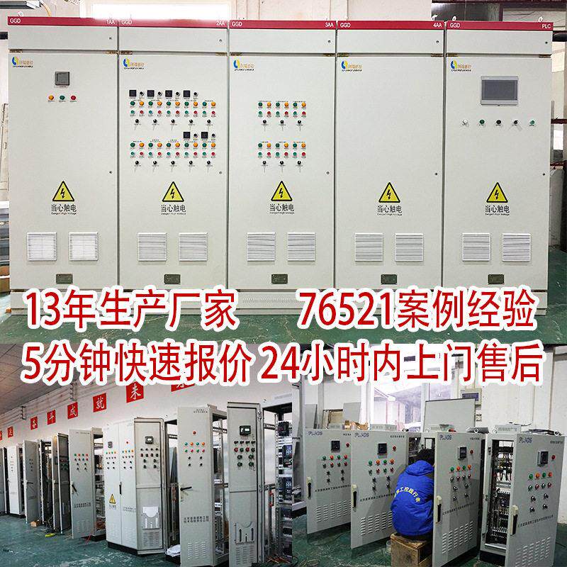 地源热泵机组控制柜成套定制供暖变冷节空调频电控地源热泵柜能厂