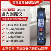 量房尺LDM CEM华盛昌手持雷射测距仪红外线 线测距仪家装