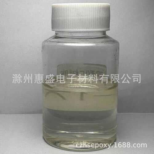 【包邮】HS-170双酚F环氧树脂 CAS NO.028064-14-4