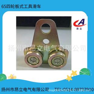 电缆滑车四轮板式 汽车厂两轮板式 65纵轨导轮滑车 滑车 DLX80
