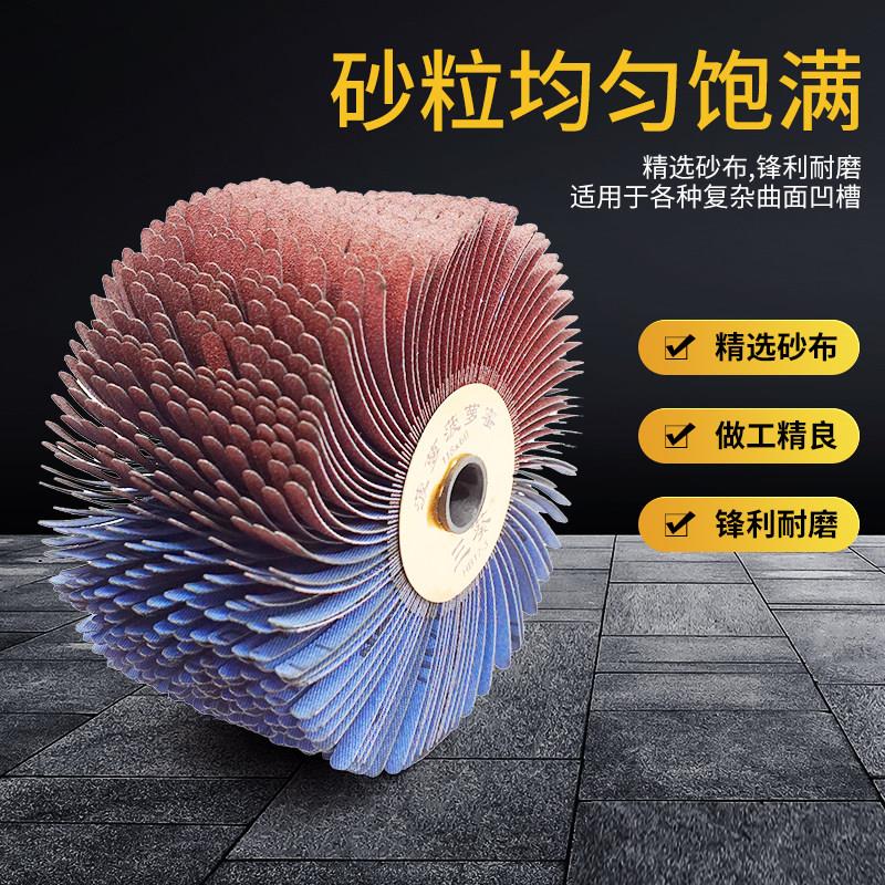 三葵菠萝蜜抛光打磨轮 异形打磨磨头金属木工用砂布千丝轮