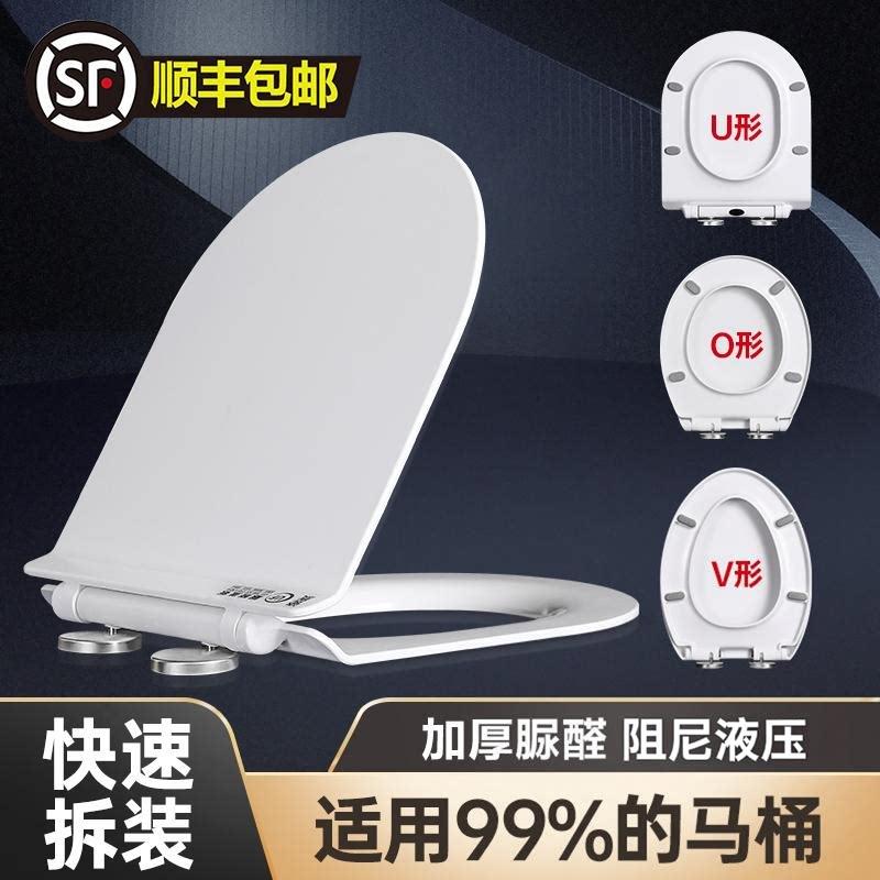 脲醛马桶盖加厚家用通用上装按键快拆阻尼静音缓降超薄座便盖