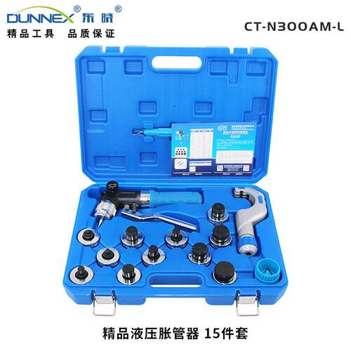 CT-N300AM-L精品液压胀管器 10-42mm铜管液压扩口制冷套装