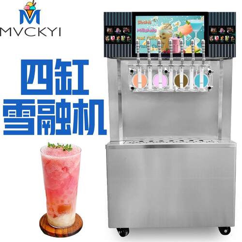 新款自助餐冰淇淋机全自动冰沙机冰激凌机双缸奶昔雪融机