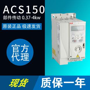 ABB变频器ACS150-03E官方0.37KW-4KW通用型部件传动原装现货