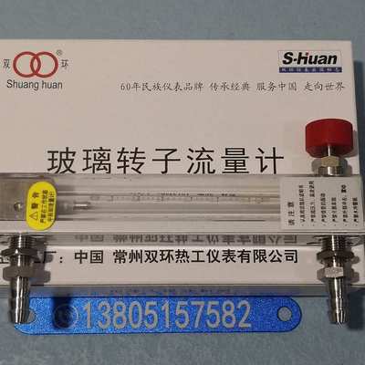 常州双环牌LZB-3WB微流量玻璃转子流量计,带调节阀微小流量计