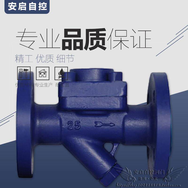 CS46H-16C干燥器节能型铸钢热静力膜盒式蒸汽疏水阀疏水器DN15-50