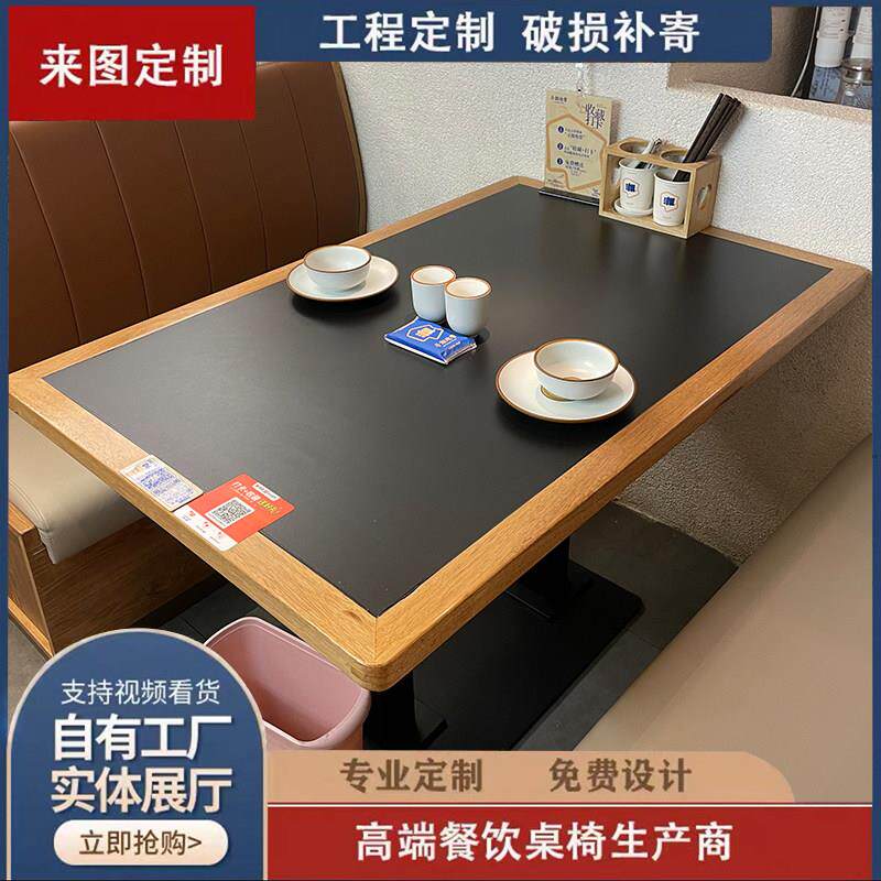 商用实木包岩板火锅桌椅电磁炉一体商用串串香火锅店无烟桌椅组合