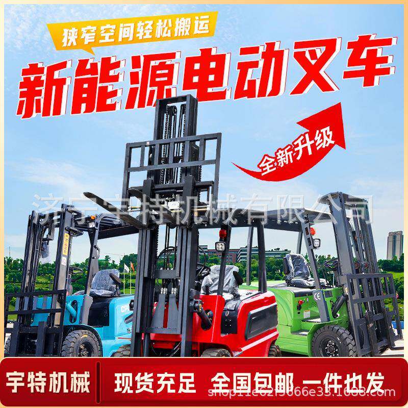 小型电动叉车2吨3吨平衡重座驾式仓库物流搬运液压升降锂电池叉车