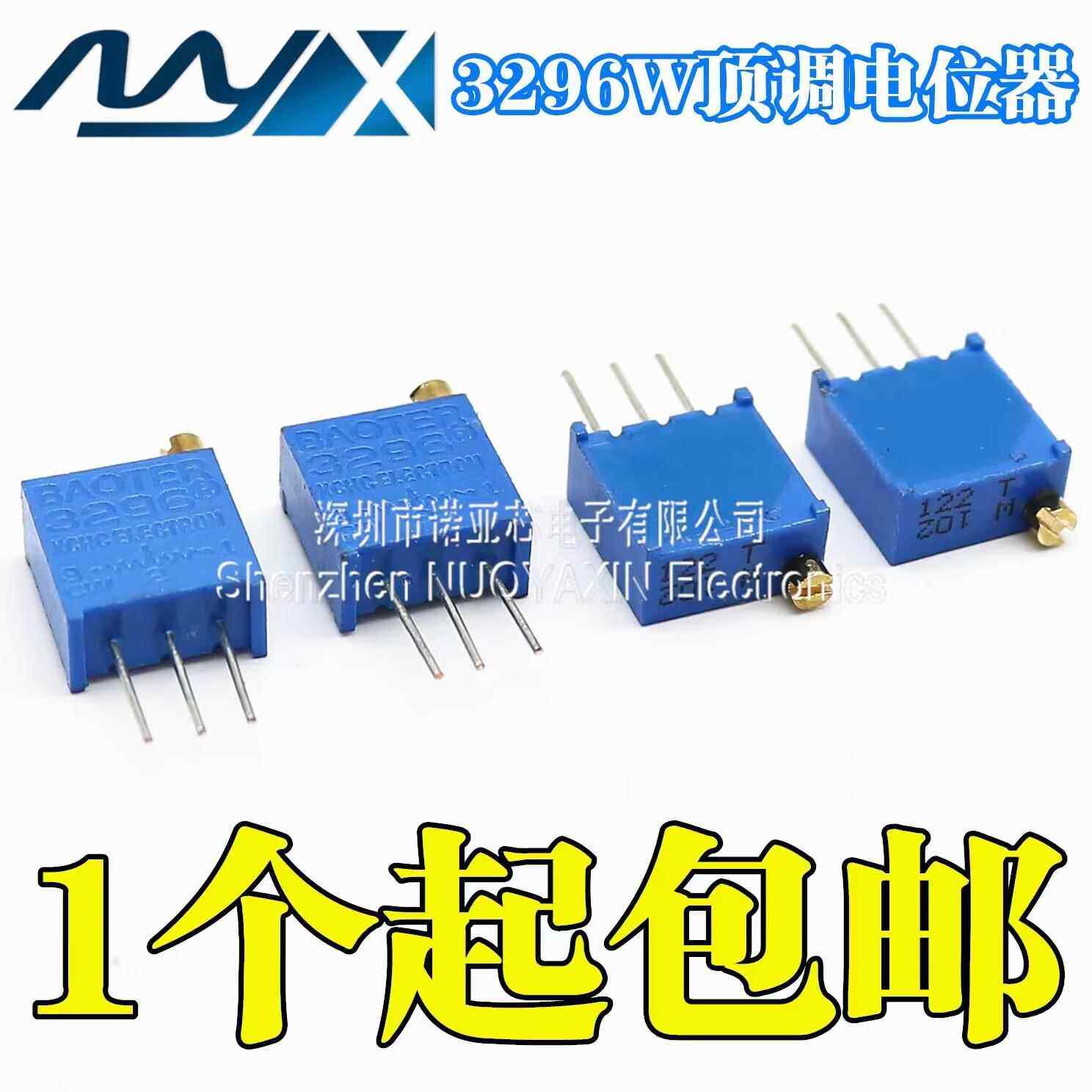 3296W 103 10K 顶调 多圈 可调 电位器 1K2K5K50K100K200K500K1M