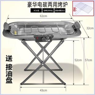 无烟 电烤炉家用户外电碳两用烧烤架烤肉机器电烤盘烧烤炉韩式