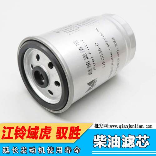 适用驭胜S350N350全新域虎X351J351N351柴油格燃油滤器E9P29156AA
