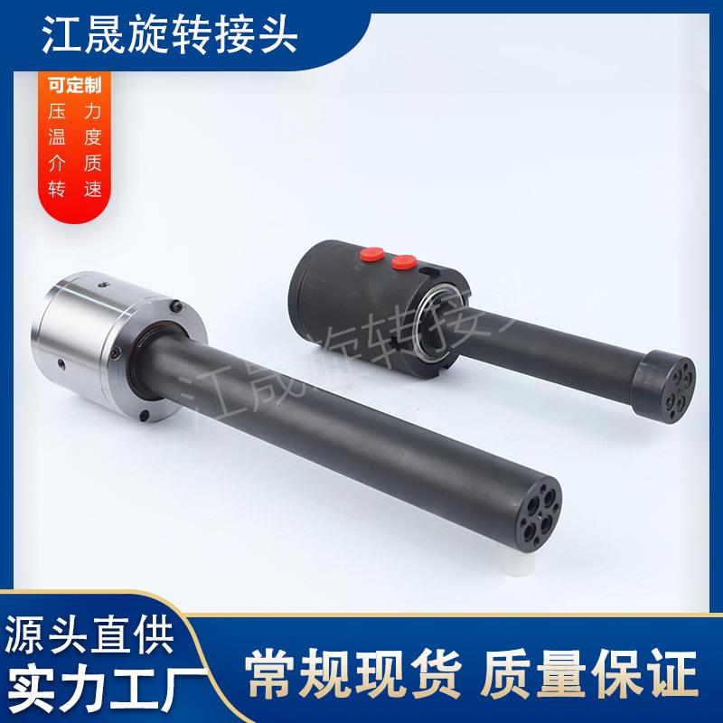 油路分配器潭兴四轴转台YRA-2-255液压旋转接头机床高压液压接头