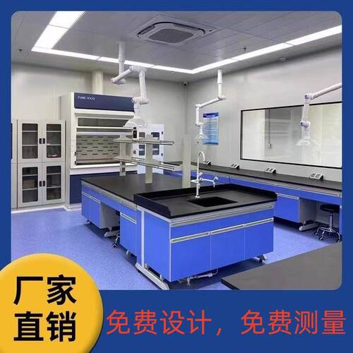 亳州全钢木pp试验台化学实验桌实心芯理化板台面实验室中央操作台