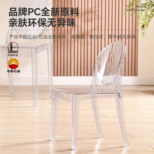 欧PC706儿式克力子现代简约餐椅亚网红魔椅幽灵椅塑鬼料儿童版透