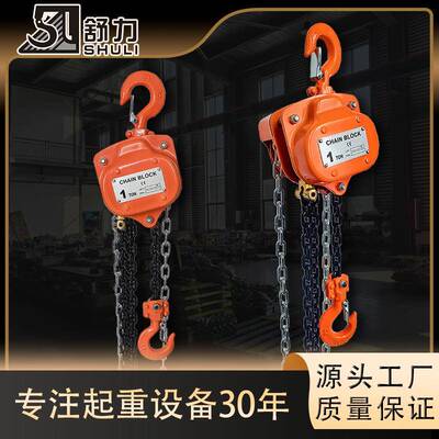 手拉葫芦VC-U型起重工业倒链1T2T3T5T10T