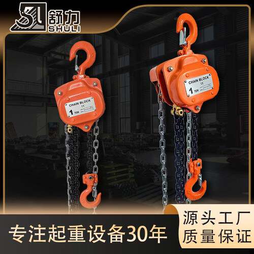 手拉葫芦VC-U型起重工业倒链1T2TT5T10T