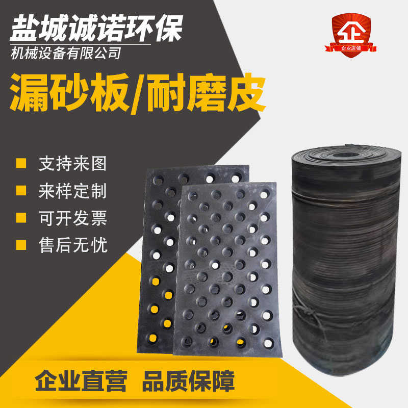 抛丸机耐磨漏砂板吊钩抛丸机配件抛丸机配件耐磨皮优质橡胶门皮条