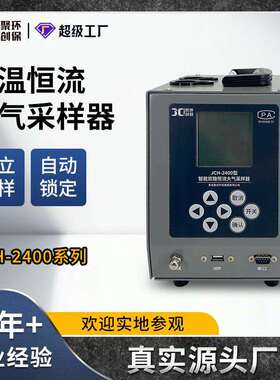 双路恒流大气采样器双气路大气采样仪CPA证双通道环境大气采样器