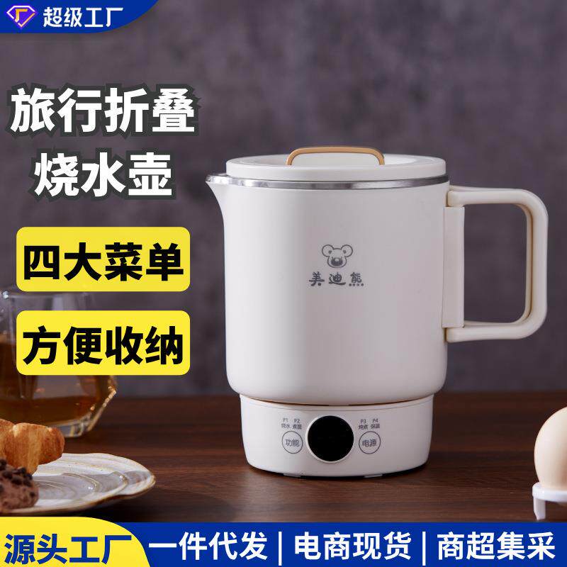 316便携式烧水壶小型旅行即时热迷你电热水壶304不锈钢折叠快热