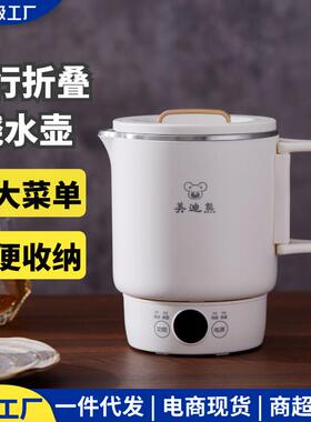 316便携式烧水壶小型旅行即时热迷你电热水壶304不锈钢折叠快热