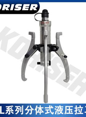 YL系列分体式液压拉马轴承拆卸三爪分离式拔轮器5T10T20T30T50T