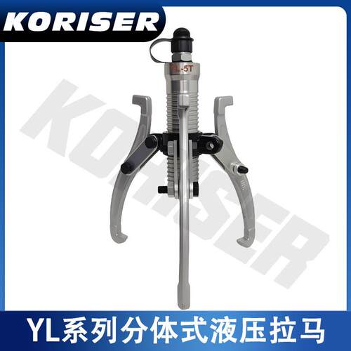 YL系列分体式液压拉马轴承拆卸三爪分离式拔轮器5T10T20T30T50T