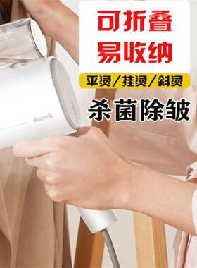德尔玛DEM-HS006手持挂烫机家用蒸汽电熨斗便携式小型熨烫机衣服A